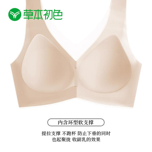 【选3件99元 拍错不发货】草本初色V领软支撑吊带软支撑海洋背心内衣321+322款 商品图10