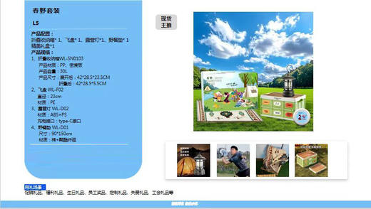 ᴬ威诗兰春野套装L5 商品图0