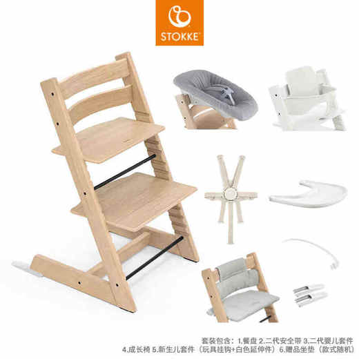 【STOKKE】TrippTrapp®成长椅 甄选橡木 商品图2