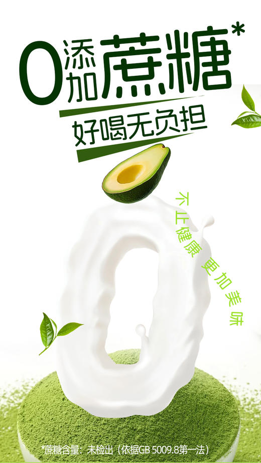【秒杀】牛油果抹茶乳200ml*10盒 商品图2