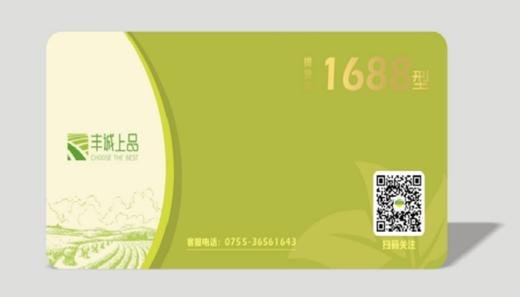 1688提货券 商品图0