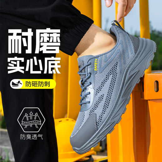 新品春季款实心底劳保鞋钢头防砸防刺穿工作耐磨舒适透气 商品图10