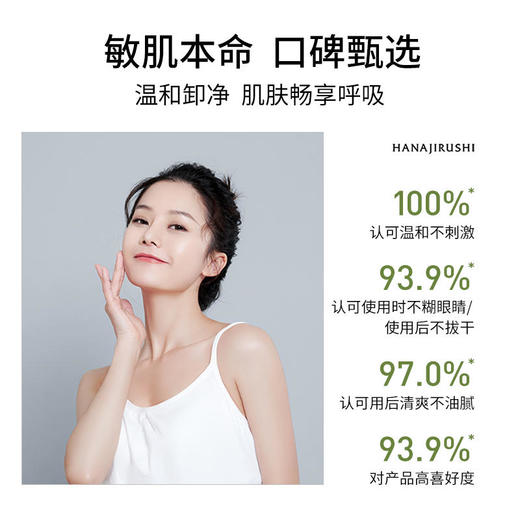 花印多效卸妆膏(国产)70g*2+小样*2 商品图2