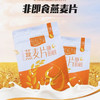 时时养·小麦胚芽燕麦片450g（非即食）  精选新疆优质小麦胚芽与燕麦 商品缩略图3