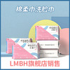 【LMBH】呼吸棉柔洁面巾50抽 · 柔软亲肤 孕婴可用 · 不易掉屑 · 干湿两用 · 双面收效抽取式棉柔巾 商品缩略图1
