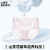 【69.9元8条】草本初色山茶花香氛内裤85027款 商品缩略图4