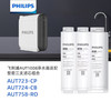  Philips/飞利浦AUT1008净水器整套三支滤芯组合 商品缩略图0