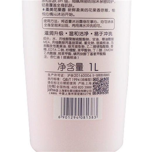 美加净滋润沐浴露1L/瓶 商品图1