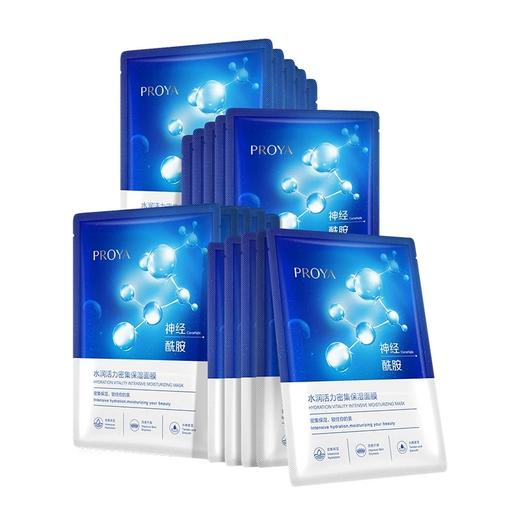 珀莱雅水润活力密集保湿面膜 99/5盒 商品图2