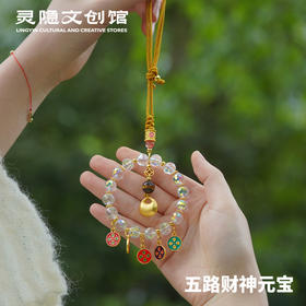 【灵隠景区直发】五路财神汽车挂件平安纳福财车内挂件包包挂件配饰   3-5天发货