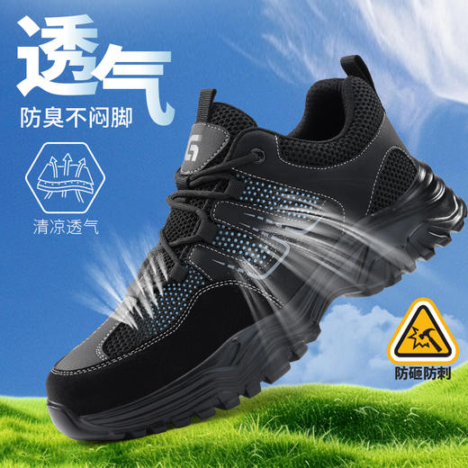 新品夏季透气劳保鞋男防砸防刺橡塑底凯夫拉科技升级轻便安全鞋 商品图8
