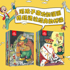 世界经典童话（共20册）