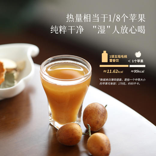 「五指毛桃藿香饮」酸甜清爽 适合很虚、易上火体质 商品图3
