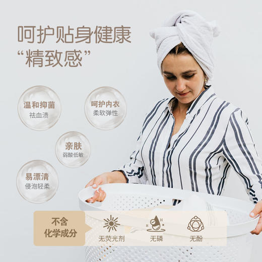 Malory益生菌浓缩内衣洗衣液 350ml/500ml 商品图3