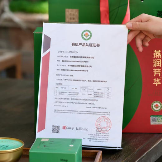 「有机燕窝陈皮红豆沙」，每一口都含95%的有机食材，❶印尼溯源盏燕窝❷十年新会核心产区陈皮，❸东北有机红小豆，❹建宁有机莲子，❺老工艺有机黄冰糖！ 商品图3