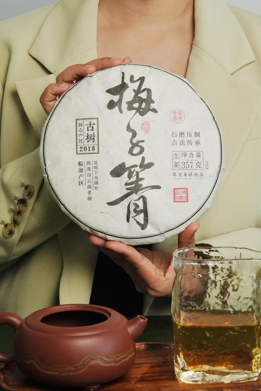 【2018梅子箐】滋滋”生津感！ 商品图1