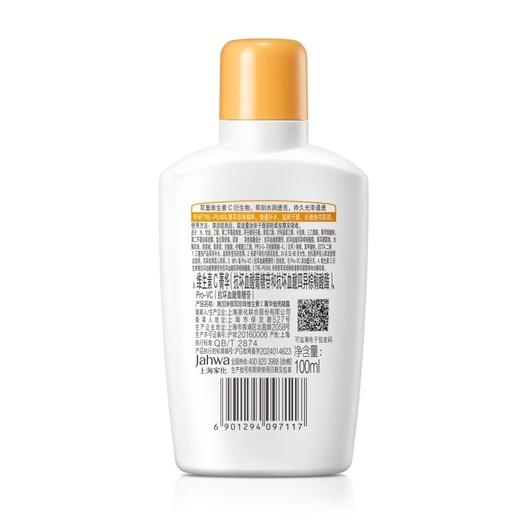 美加净 银耳珍珠维生素C菁华莹亮凝露 100ml/瓶 商品图1