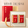 【官方正品】云南白药有这一方西洋参礼盒精装高档送礼大片西洋参吉林原产地滋补送父母长辈 商品缩略图2