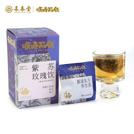 顺时而饮 |紫苏玫瑰饮78克（13包） 商品图4