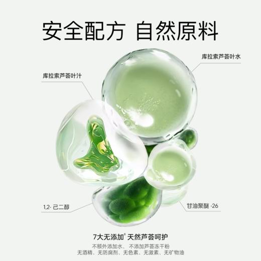 柳丝木芦荟胶补水保湿舒缓晒后修护嫩肤面霜大瓶学生 商品图2