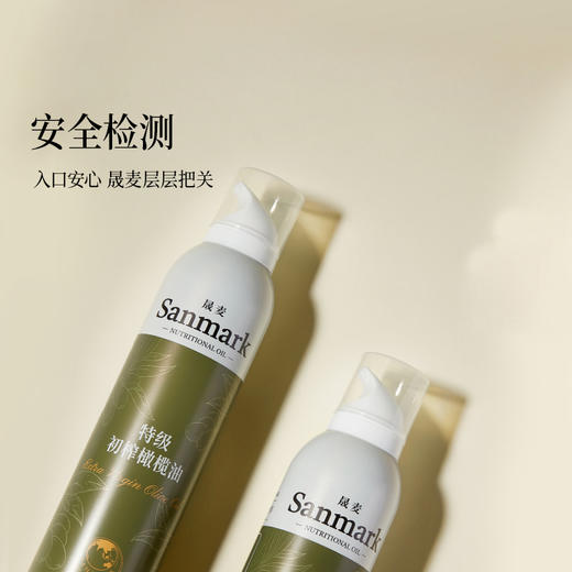 晟麦 特级初榨橄榄油 喷雾款 220ml/瓶 商品图4