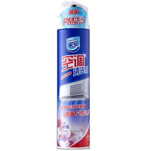 家安空调清洁剂（初夏紫藤）360ml 商品图0