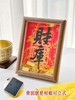 【灵隠景区直发】杭州灵隠财库桌面摆件财神开金库招米工位摆件玄关   3-5天发货 商品缩略图0