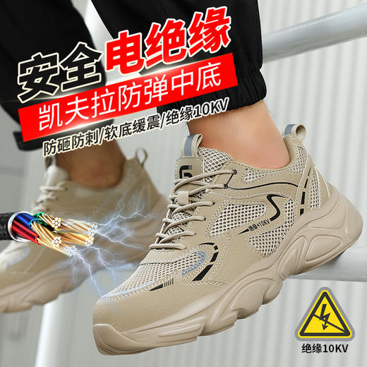 新品夏季款达标塑包头劳保鞋防砸防刺穿绝缘10KV耐磨舒适透气 商品图10