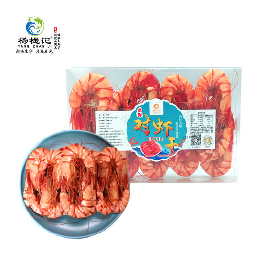 广东潮州杨栈记特级九节虾250g/盒 商品图0