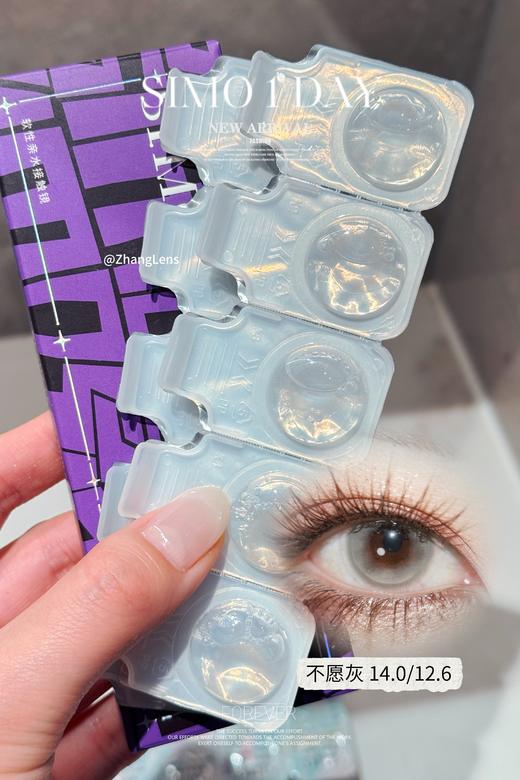不愿灰/不肯蓝 日抛 SIMO 商品图0