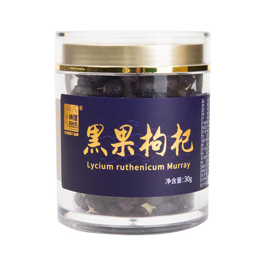 【华润堂】黑果枸杞 商品图0