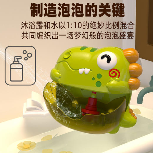 【浴室恐龙泡泡机】宝宝戏水 螃蟹泡泡机 恐龙泡泡机 儿童玩具 浴室沐浴洗澡 电动音乐 吐泡泡恐龙螃蟹玩具 商品图2