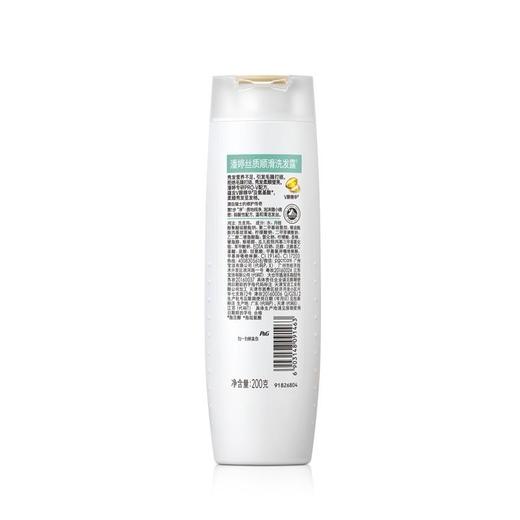 潘婷 丝质顺滑洗发露200g/瓶 商品图1