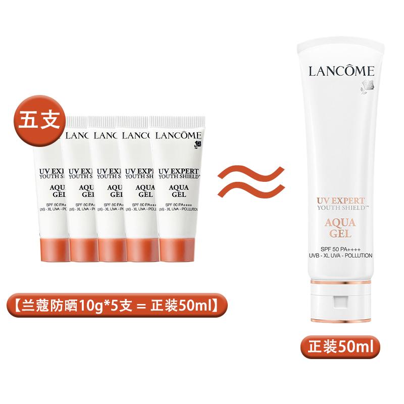LANCOME兰蔻小白管清爽型防晒小样10g一般贸易