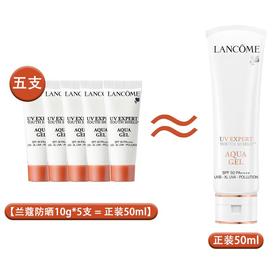 LANCOME兰蔻小白管清爽型防晒小样10g一般贸易