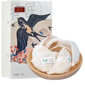 庄民 燕窝 9AAA干燕窝白燕盏正规马来西亚溯源 礼盒装50g 顺丰包邮