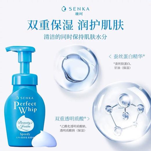 日本资生堂SENKA洗面奶洁面泡沫慕斯150ml 商品图0