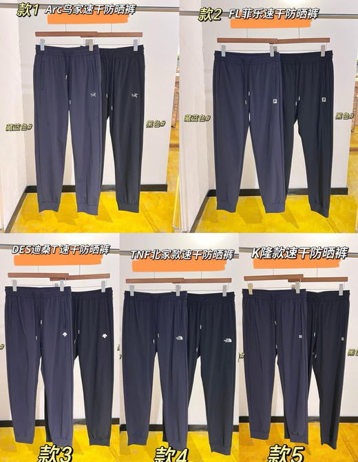 冰丝速干运动裤空调裤40802 商品图0