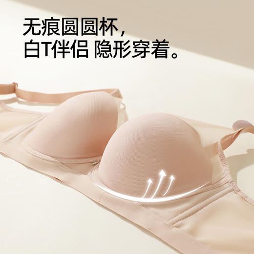 【商场同款】熳洁儿 大胸显小无痕内衣温控软支撑高级感亲密光杯系列25201311 商品图2