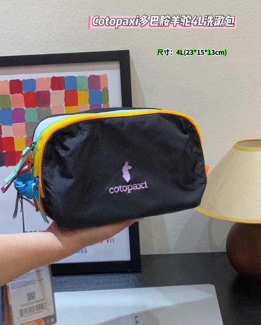 原单正品 Cotopaxi多巴胺羊驼4L洗漱包，手包。尺寸23-15-13！原价45美刀 商品图0