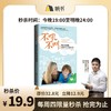 【樊登好书】不吼不叫-正版图书 商品缩略图0
