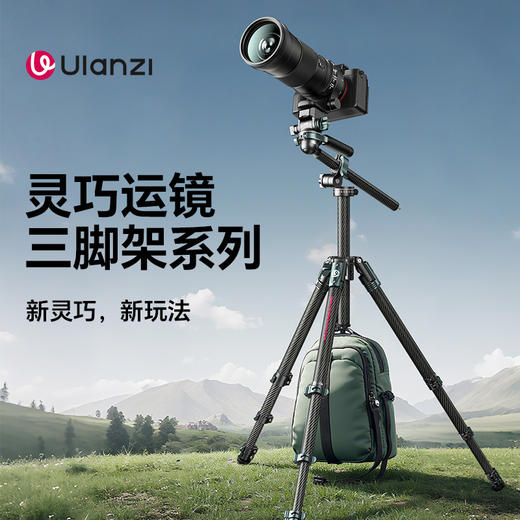 Ulanzi优篮子 JJ06灵巧运镜俯拍碳纤维三脚架旅行液压摄像云台相机支架超轻便携Uka单反拍照摄影拍摄三角架 商品图1
