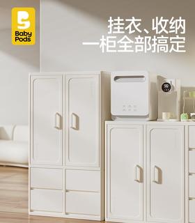 【云优选】babypods儿童衣柜婴儿宝宝喂养台婴儿用品置物架收纳柜玩具收纳架（不支持7天无理由，介意慎拍）