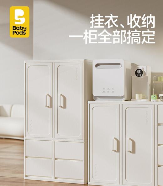 【云优选】babypods儿童衣柜婴儿宝宝喂养台婴儿用品置物架收纳柜玩具收纳架（不支持7天无理由，介意慎拍） 商品图0