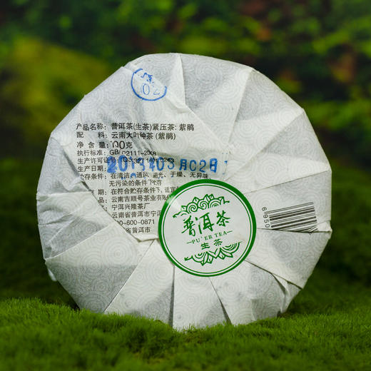 吉顺号普洱茶2019年紫鹃春茶紫芽紫叶普洱生茶100g/饼 商品图2