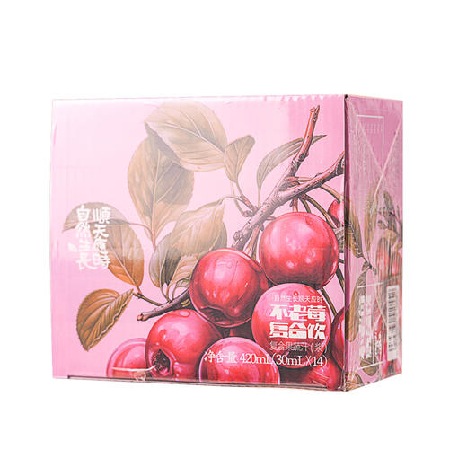 [拍2得3同款]不老莓复合饮 | 三种原浆搭配黑莓黑枸杞原浆。复合果蔬汁浆植物饮品果汁每盒14袋入。 商品图4