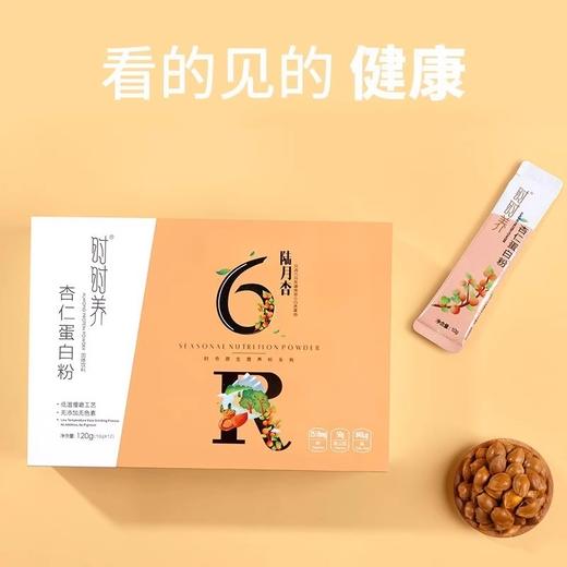 时时养·杏仁蛋白粉120g  非研磨粉质 更细腻  溶解性好 口感顺滑 商品图3