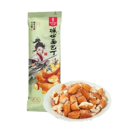 丹夫伯力爵碱水面包丁零食（海盐青柠味）33g 商品图0