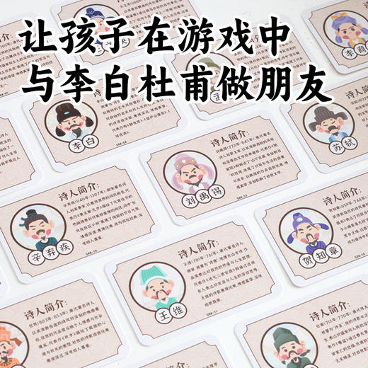 玩具先生锦绣诗途古诗词立体桌游游戏棋财商儿童益智语文小学生 商品图2
