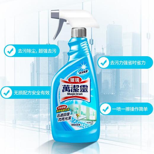 花王玻璃万洁灵喷装 玻璃清洁剂 500ml 商品图2
